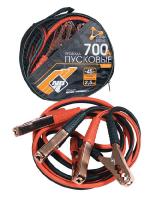 Провода пусковые "Nova Bright-fusion" 700А морозоустойчивые, в сумке 46779