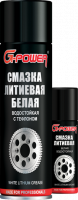 Смазка литиевая с тефлоном, белая, аэрозоль 650 мл G-Power GP-514