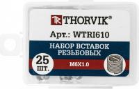 Набор вставок резьбовых M6x1.0, 25 предметов, Thorvik WTRI610