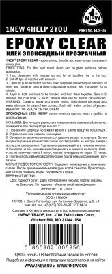 Клей эпоксидный прозрачный в шприце 6мл 1 NEW ECS-06 
