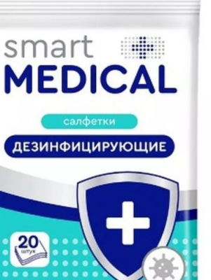 Салфетки дезинфицирующие Smart medical №20 арт.72033