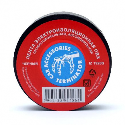Изолента Terminator IZ 19мм*20м черная