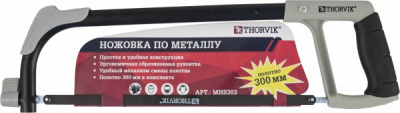 Ножовка по металлу BASIC, 300 мм Thorvik MHS303 