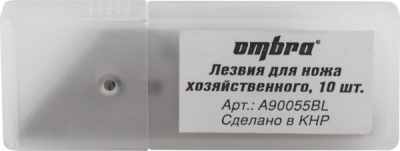 Лезвия для ножа хозяйственного, 10шт Ombra A90055BL