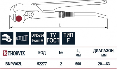 Ключ трубный 500 мм рычажный тип F №3 Thorvik BNPW02L 