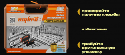 Универсальный набор инструментов 1/4" и 1/2"DR, 82 предмета, Ombra OMT82S