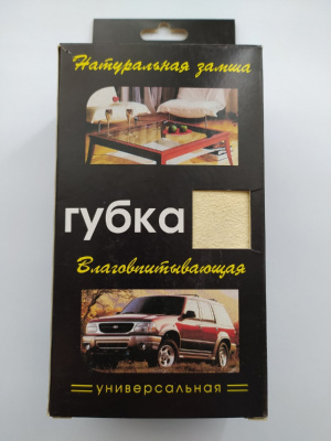 Губка замшевая влаговпитывающая 15х9х5,5 см КиТ-014 